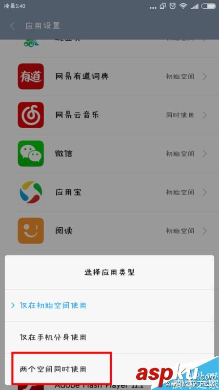 小米手机,小米