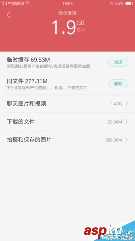 OPPO,微信