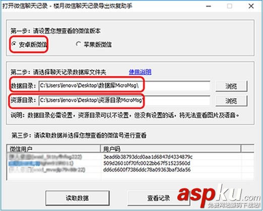 微信,聊天记录