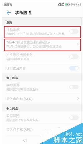 华为,微信,华为手机