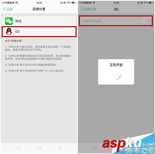 OPPOR11s,双开,应用分身