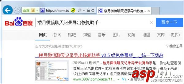 苹果手机,微信聊天记录