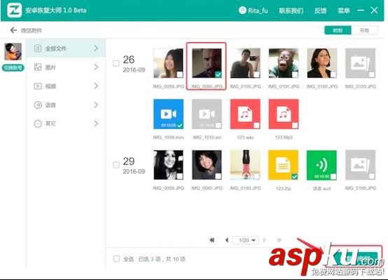 微信聊天记录找回,微信误删图片,oppo,r9s,plus