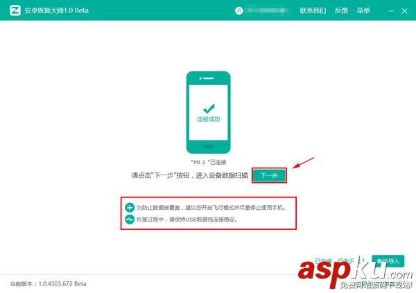 微信聊天记录找回,微信误删图片,oppo,r9s,plus