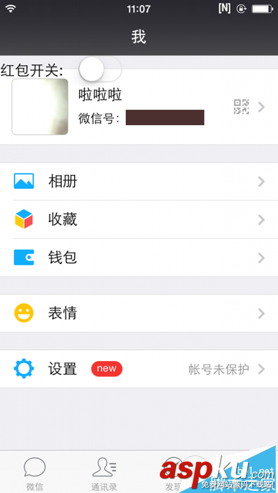 微信抢红包怎么抢？iOS9越狱微信/QQ抢红包插件安装使用教程