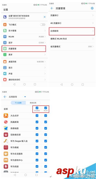 华为,微信,华为手机