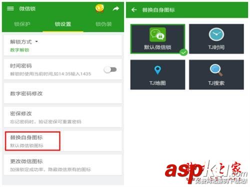 教你怎么锁住微信不让别人看聊天记录
