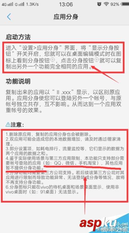 vivo,微信
