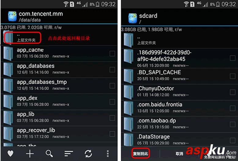 OPPO,微信