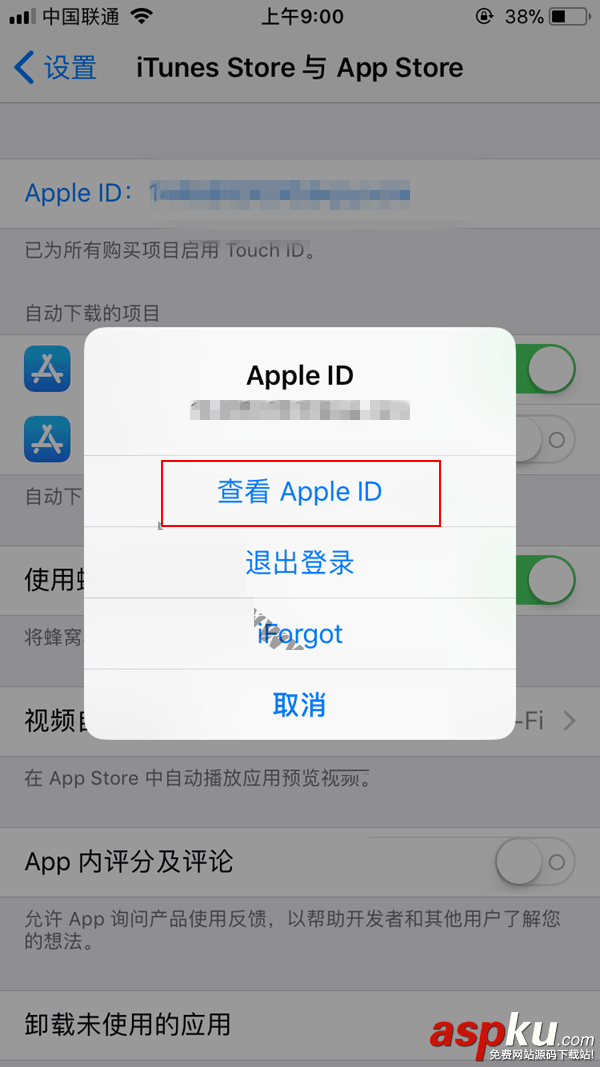 AppStore解绑微信,AppStore解除微信绑定,AppStore取消微信绑定