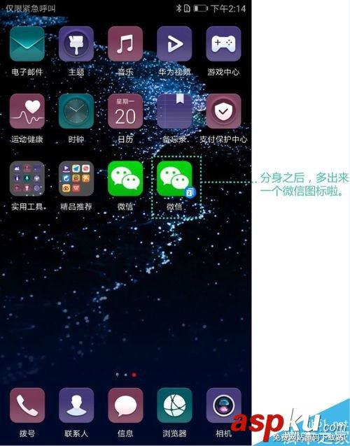 华为P10,微信,QQ,华为