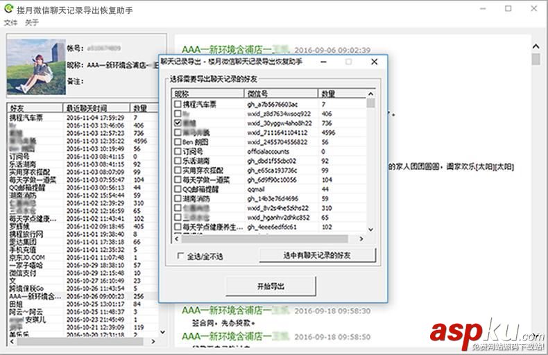 OPPO,微信