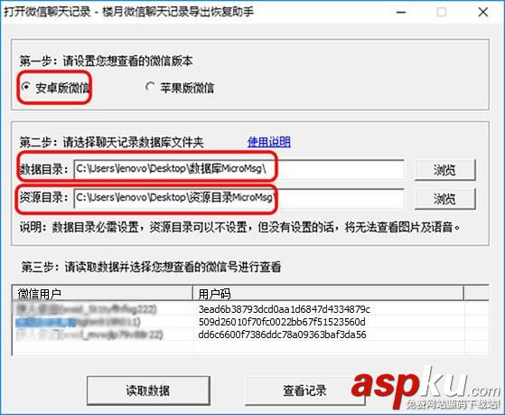 OPPO,微信