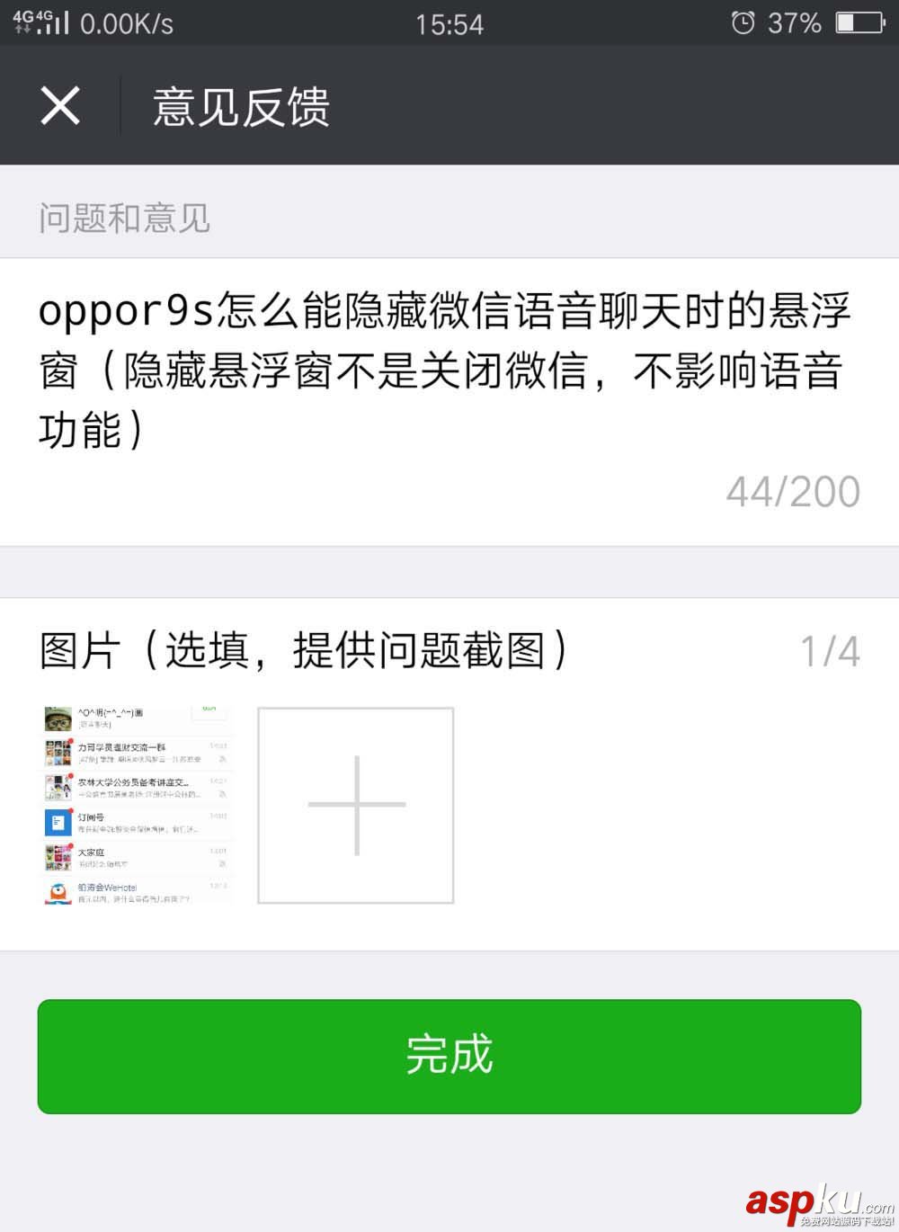 oppor9s,悬浮窗,微信