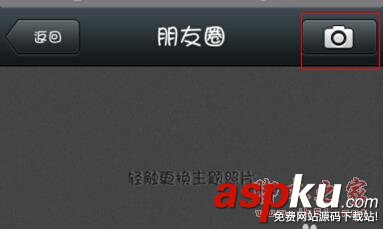微信朋友圈发文章同步到QQ空间的方法