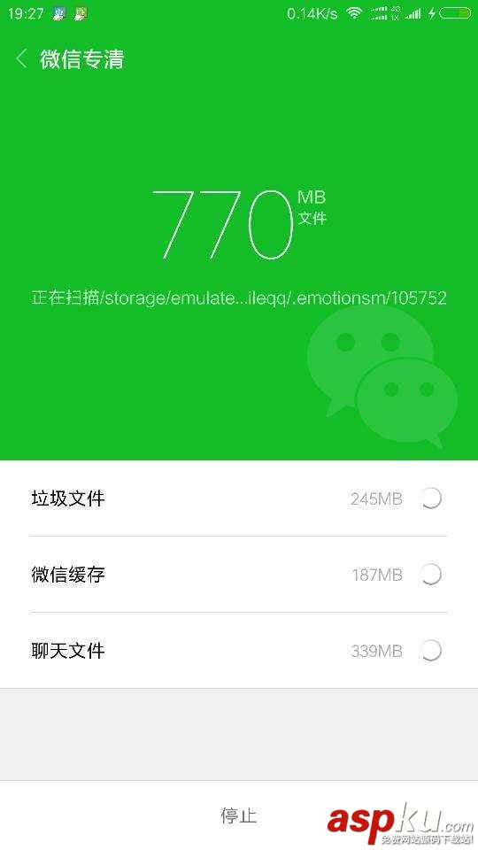 小米,微信专清