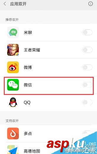 小米6,小米