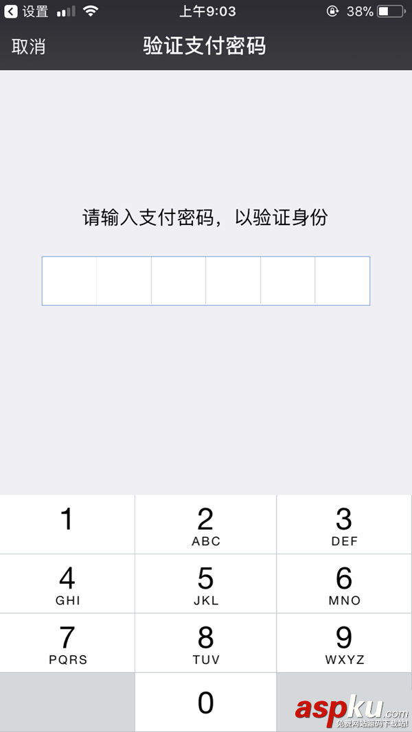 AppStore绑定微信,AppStore微信付款,AppStore微信支付