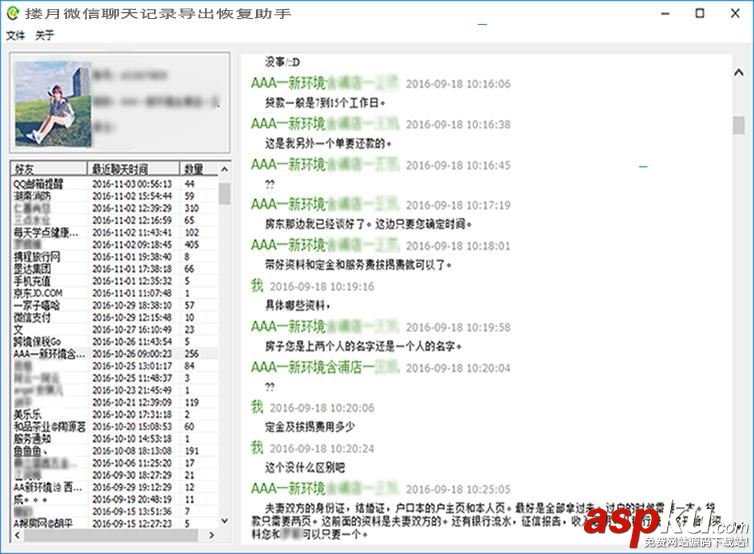 OPPO,微信