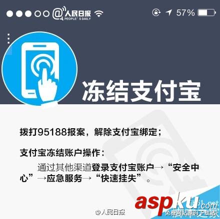 手机丢了支付宝怎么办?如何确保微信、支付宝资金安全?
