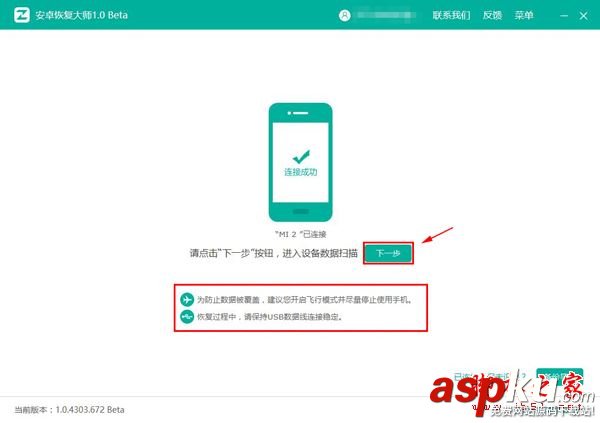 微信,聊天记录,微信恢复,iPhone