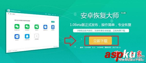 微信,聊天记录,微信恢复,iPhone