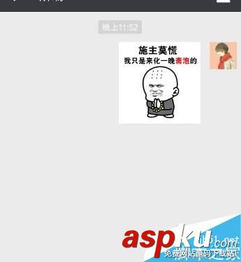 小米手机,表情