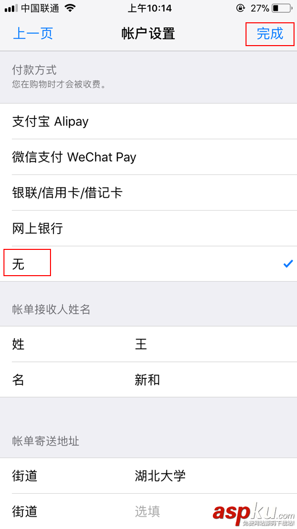 AppStore解绑微信,AppStore解除微信绑定,AppStore取消微信绑定