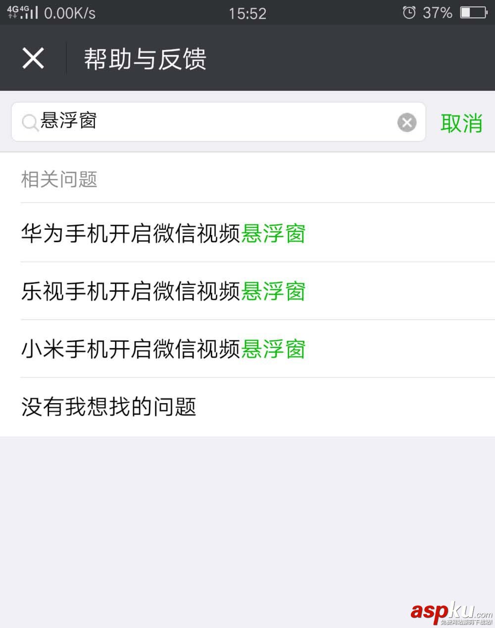 oppor9s,悬浮窗,微信