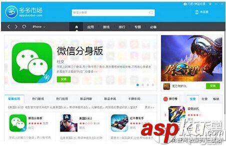 iPhone同时登入两个微信的方法