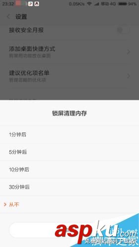 小米手机,锁屏