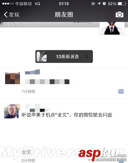 iPhone再现神秘代码：可造成微信、微博、短信等应用闪退