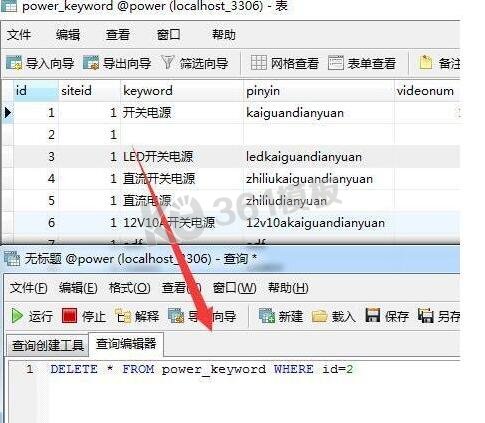 mysql删除数据DELETE操作