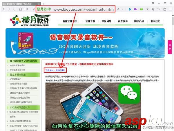 iPhone6S,微信,聊天记录