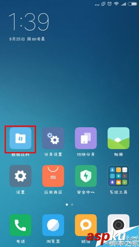 小米手机,小米