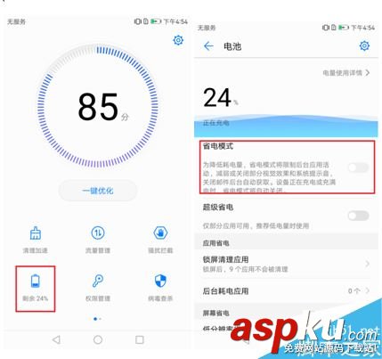 华为,微信,华为手机