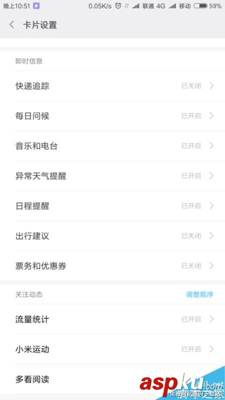 小米手机,小米,微信,运动