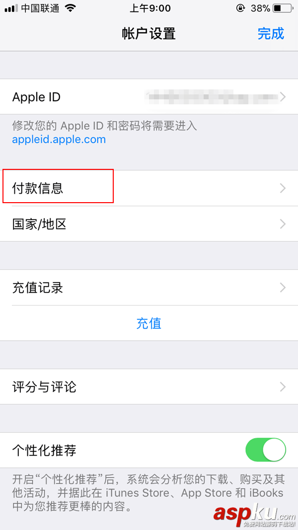 AppStore绑定微信,AppStore微信付款,AppStore微信支付