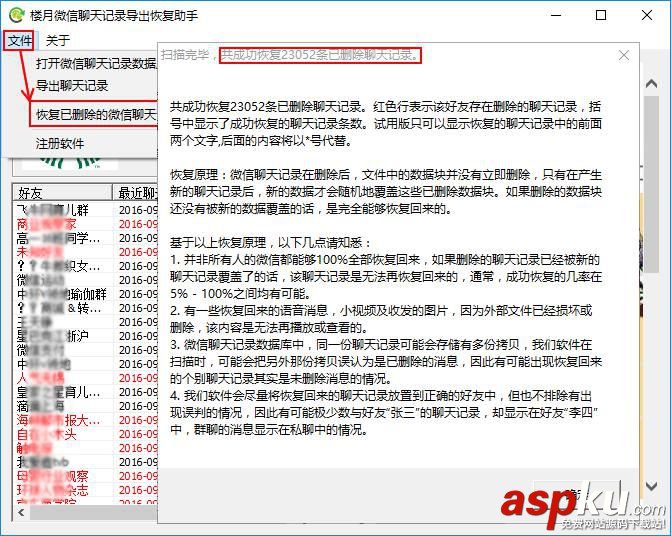iPhone6S,微信,聊天记录