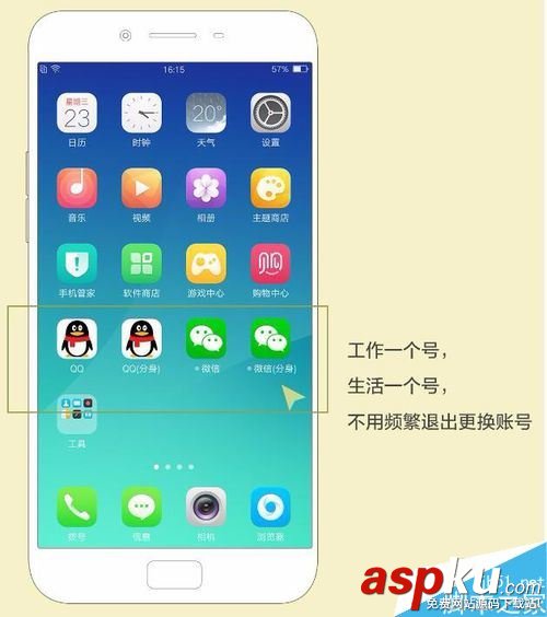 微信,QQ,OPPO,R11,应用分身