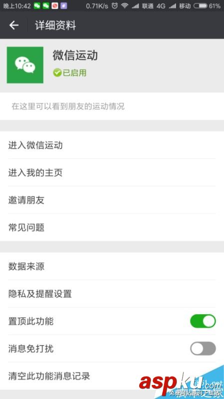 小米手机,小米,微信,运动