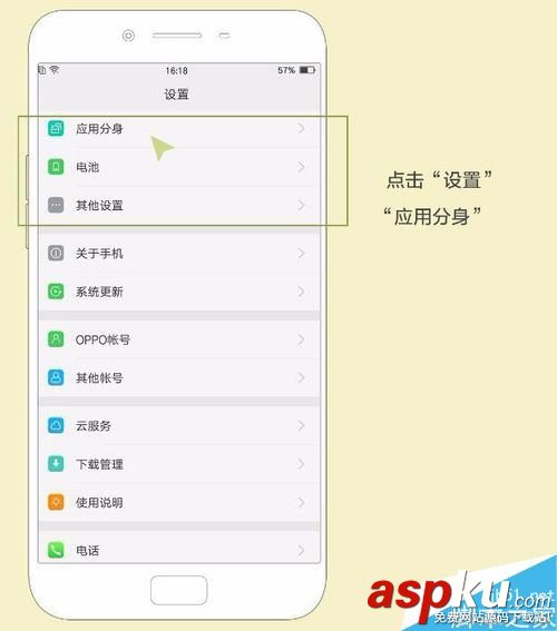 微信,QQ,OPPO,R11,应用分身