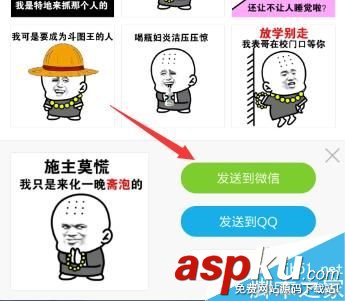 小米手机,表情