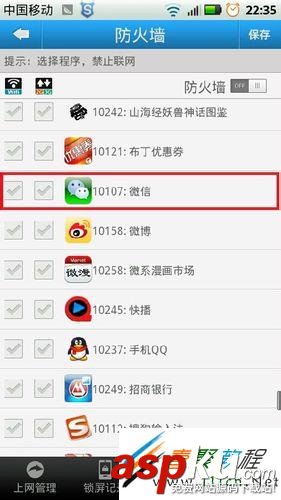 手机微信无法连接到服务器怎么办 微信连接不了服务器