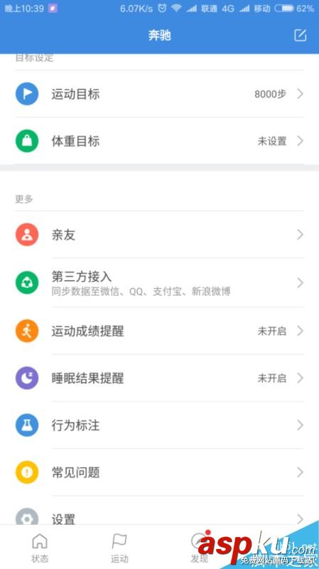小米手机,小米,微信,运动