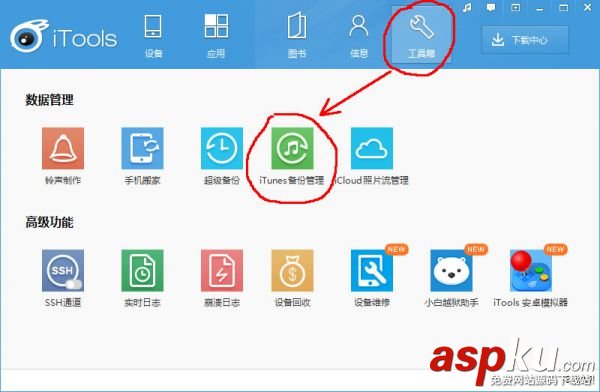 苹果手机,微信聊天记录