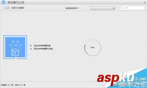 iphone,微信,聊天记录