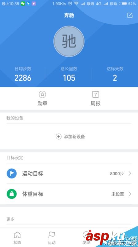 小米手机,小米,微信,运动