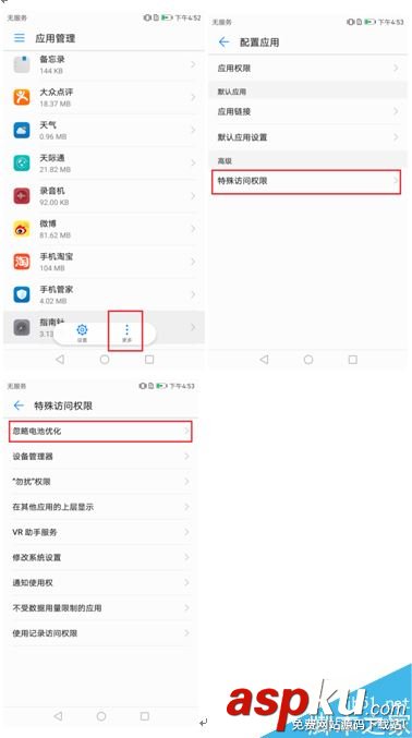 华为,微信,华为手机