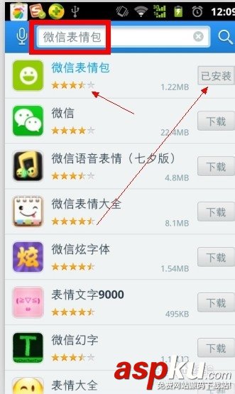 微信5.0怎么免费获取大量微信动态表情？